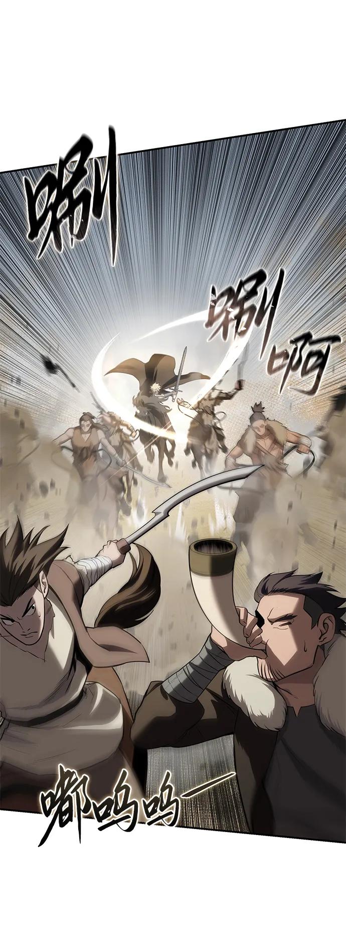 《星剑大师》第61话 第95页