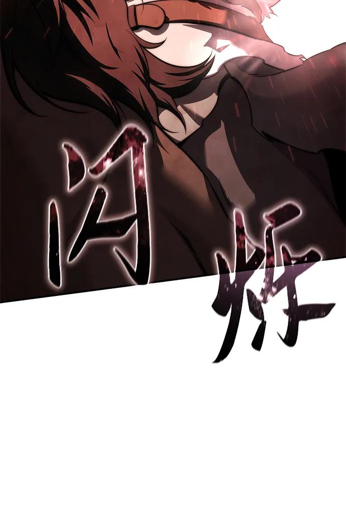 《星剑大师》第61话 第111页