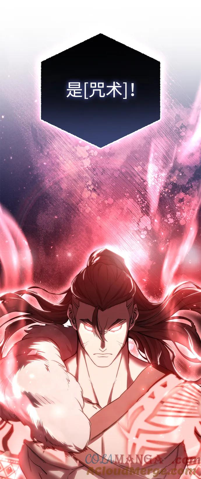 《星剑大师》第61话 第113页