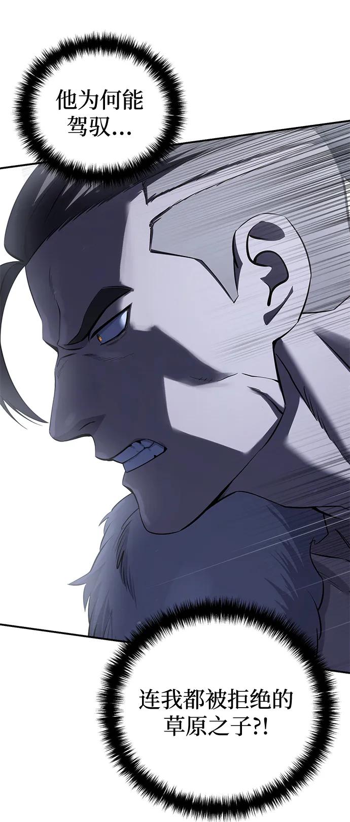 《星剑大师》第61话 第102页