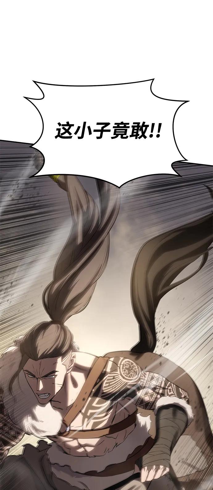 《星剑大师》第61话 第99页
