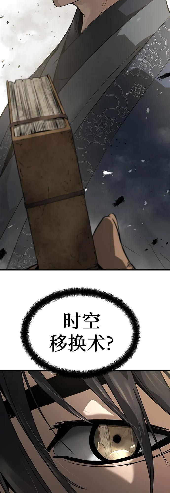 绝对回归 第62话 第75页