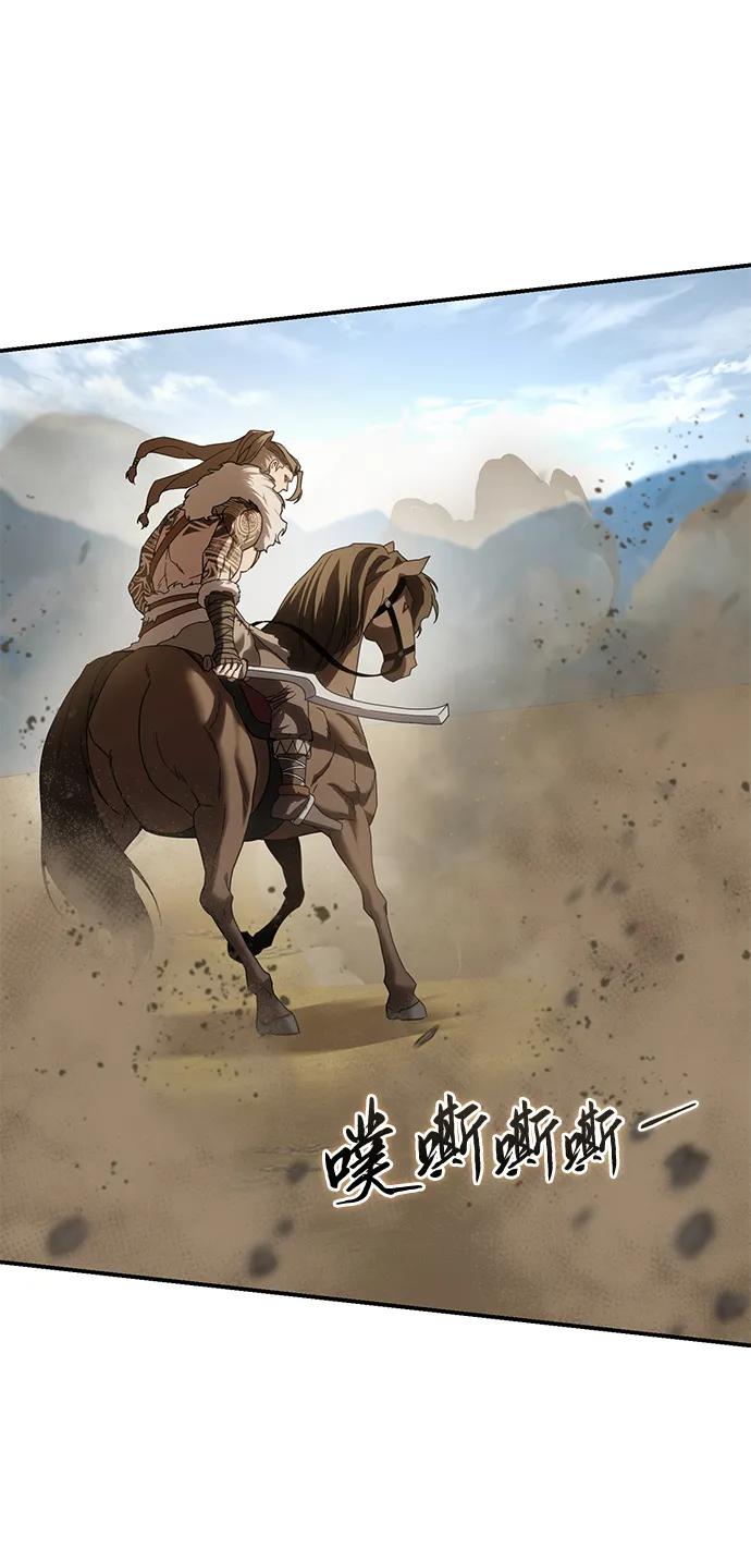 《星剑大师》第61话 第87页
