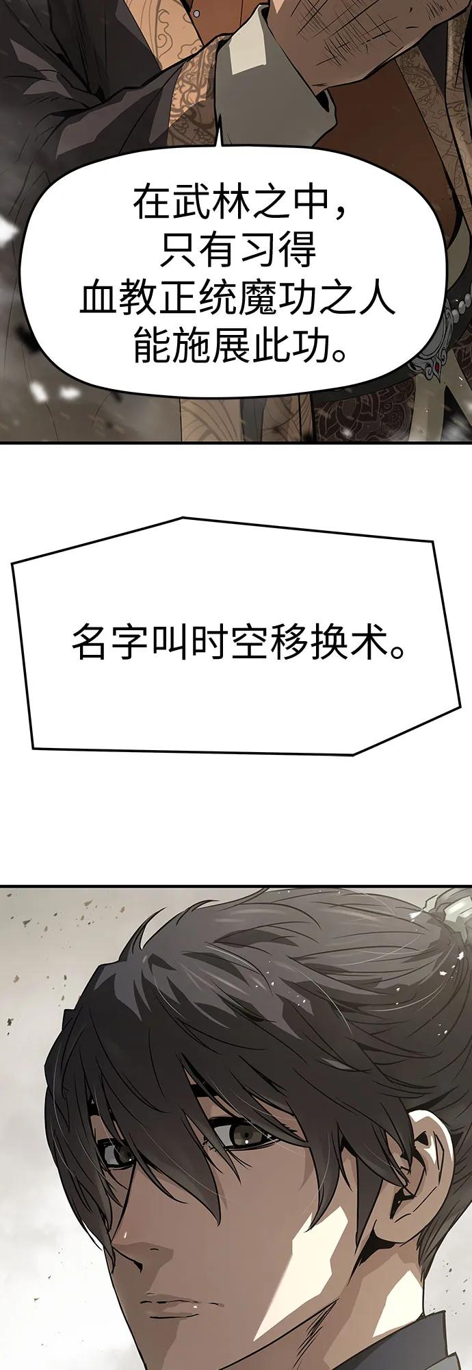 绝对回归 第62话 第74页