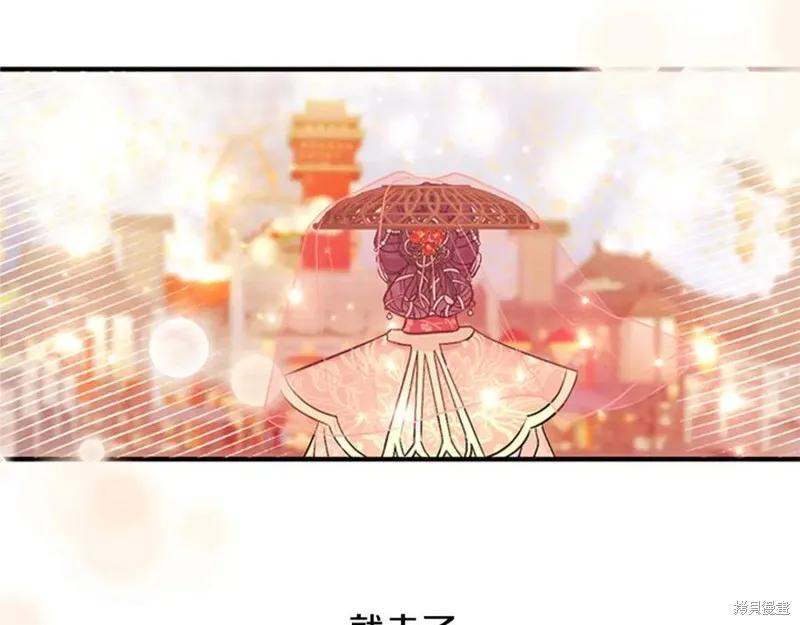 《异世界的野蛮皇后》第81话 第99页