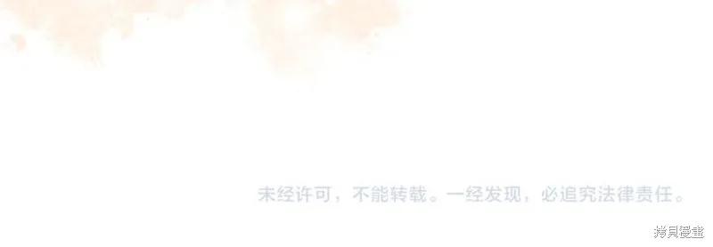 《异世界的野蛮皇后》第81话 第104页