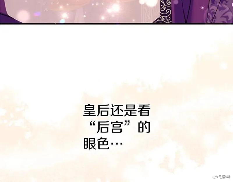 《异世界的野蛮皇后》第81话 第103页
