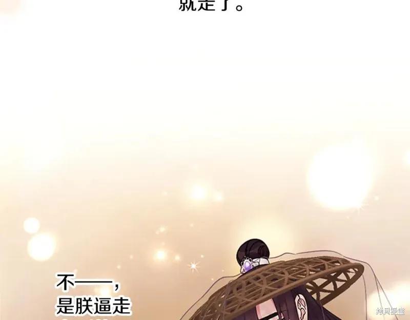 《异世界的野蛮皇后》第81话 第100页