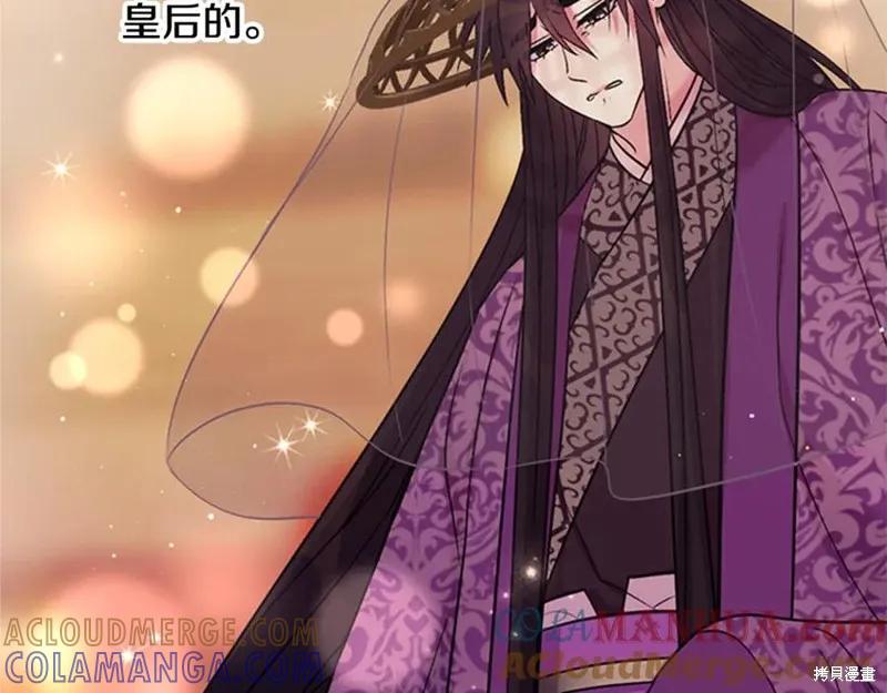 《异世界的野蛮皇后》第81话 第101页