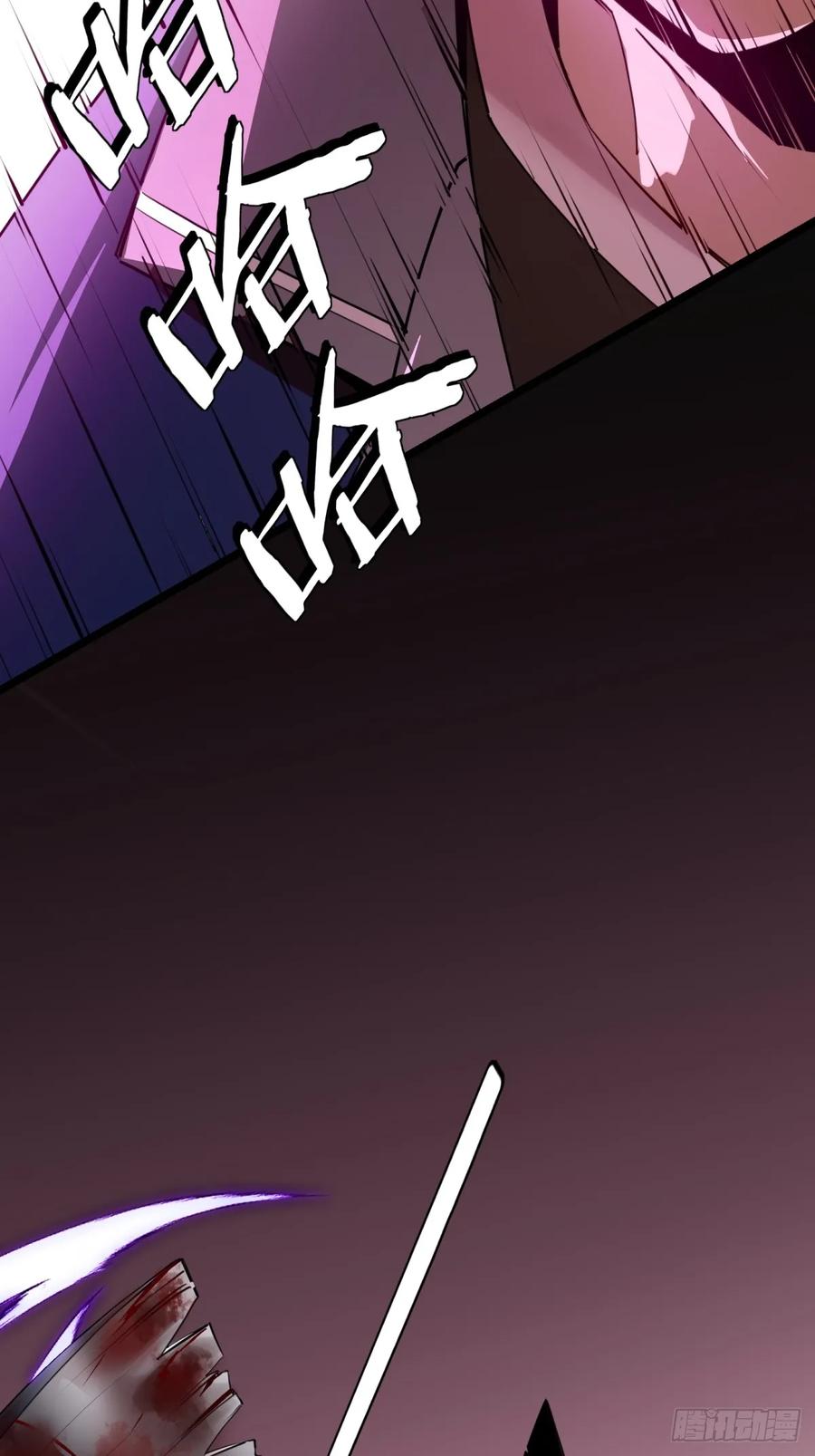 《未来都市S之觉醒了完美气运》第8话 兽人 第35页