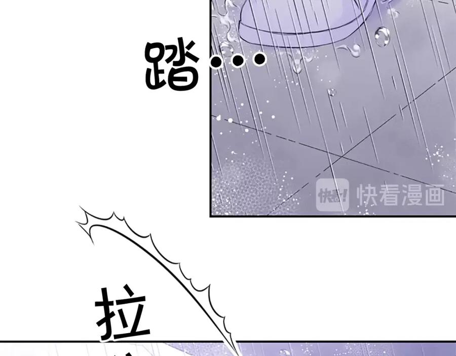 《别离我太近》第12话 去我家吧 第95页