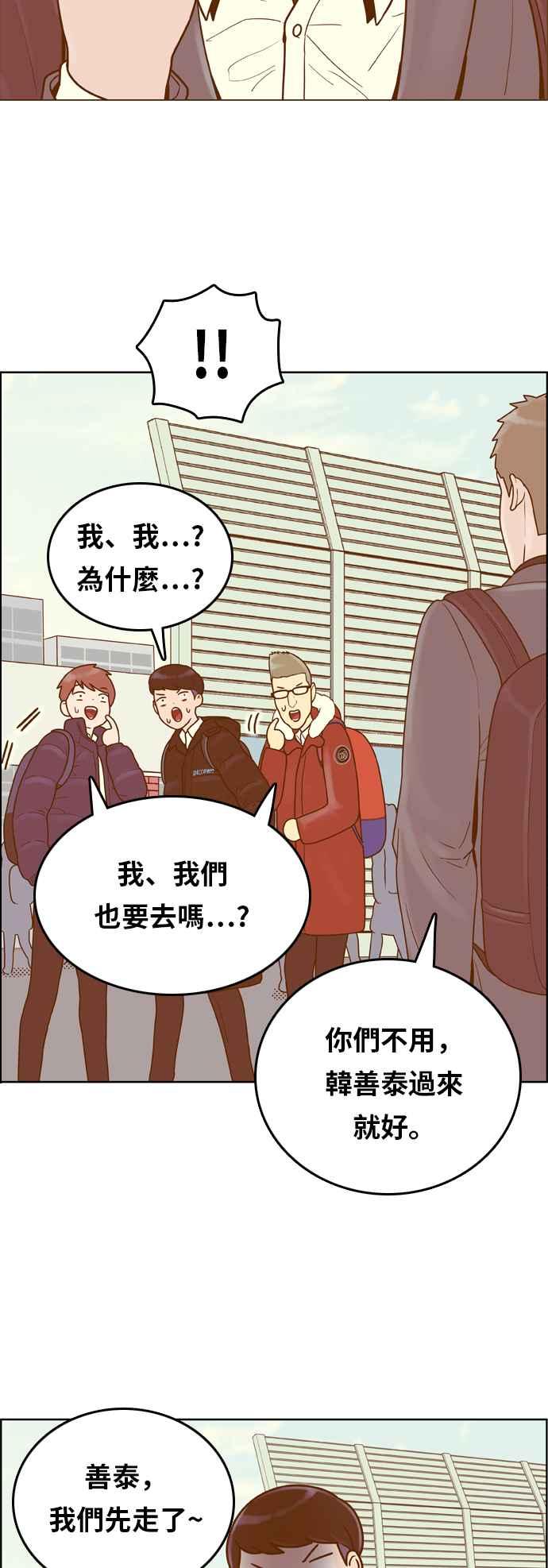 《我的保镳女友》[第160话] 恶意 1 第26页