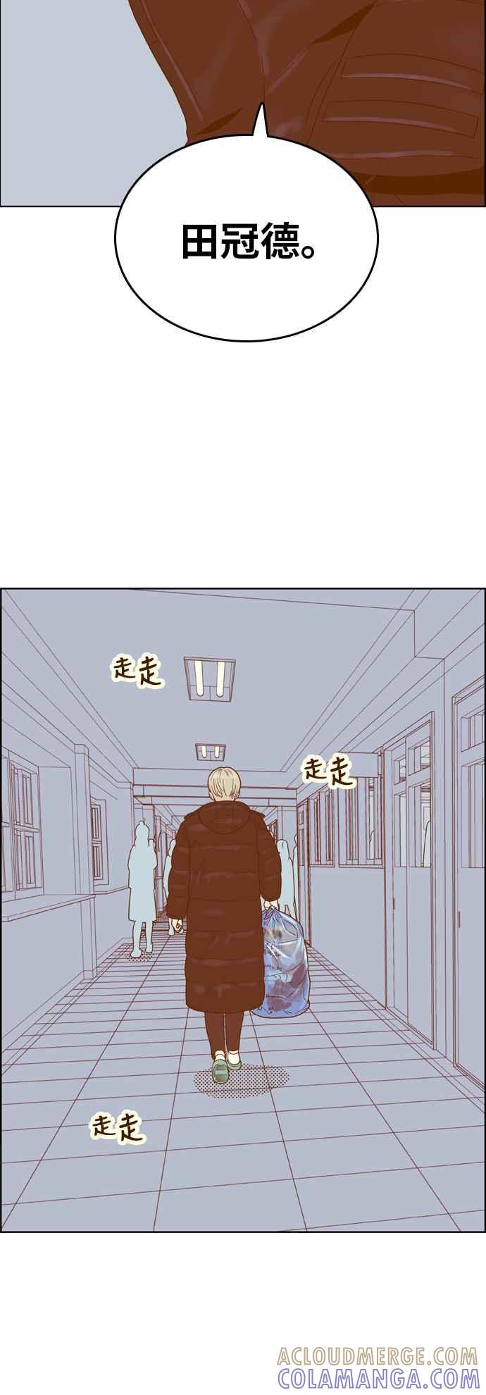 《我的保镳女友》[第160话] 恶意 1 第21页