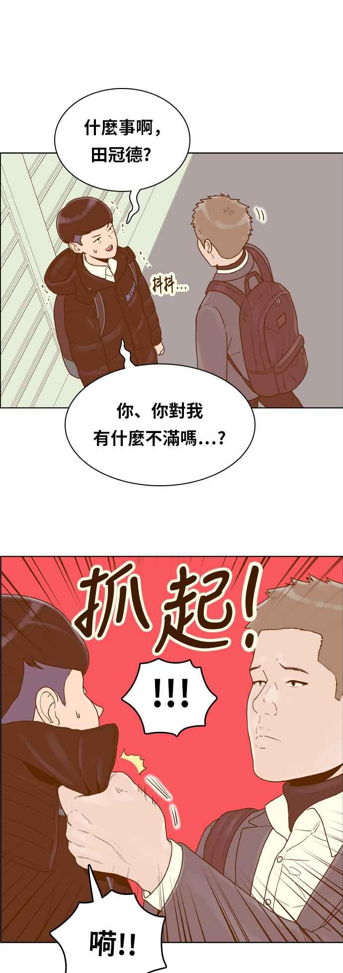 《我的保镳女友》[第160话] 恶意 1 第28页