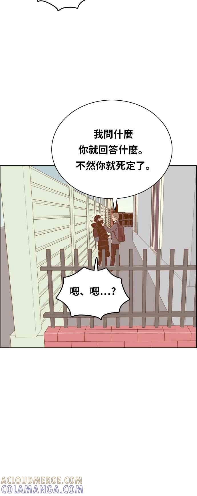 《我的保镳女友》[第160话] 恶意 1 第29页