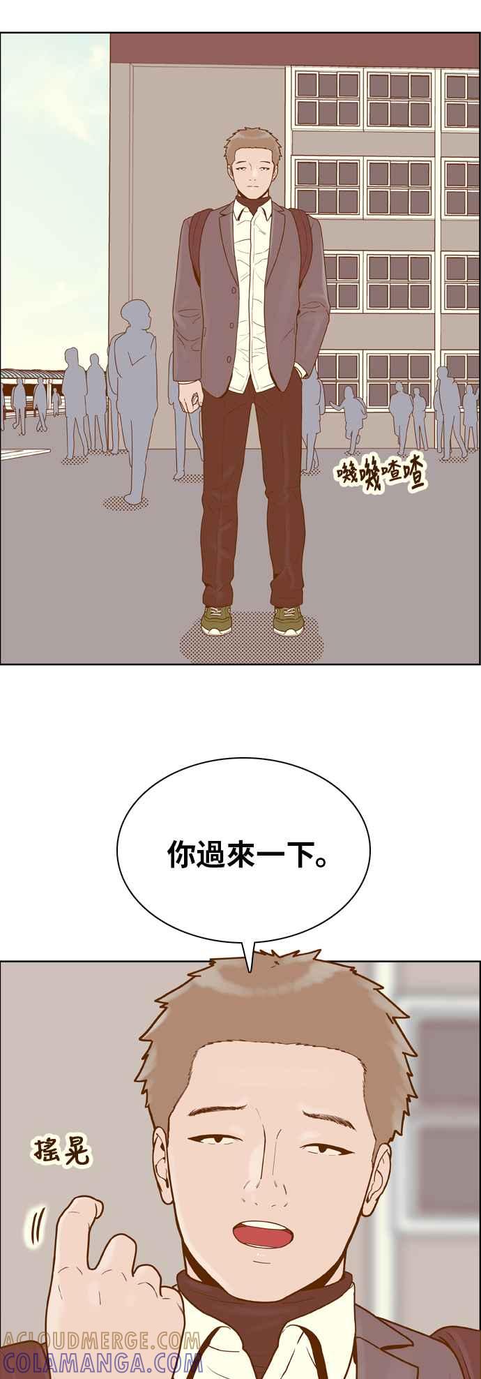 《我的保镳女友》[第160话] 恶意 1 第25页