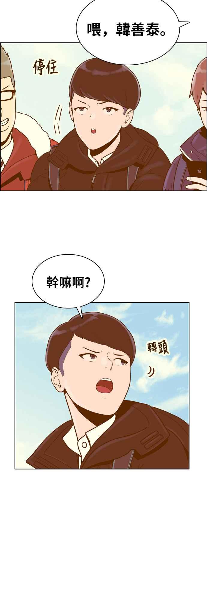 《我的保镳女友》[第160话] 恶意 1 第24页