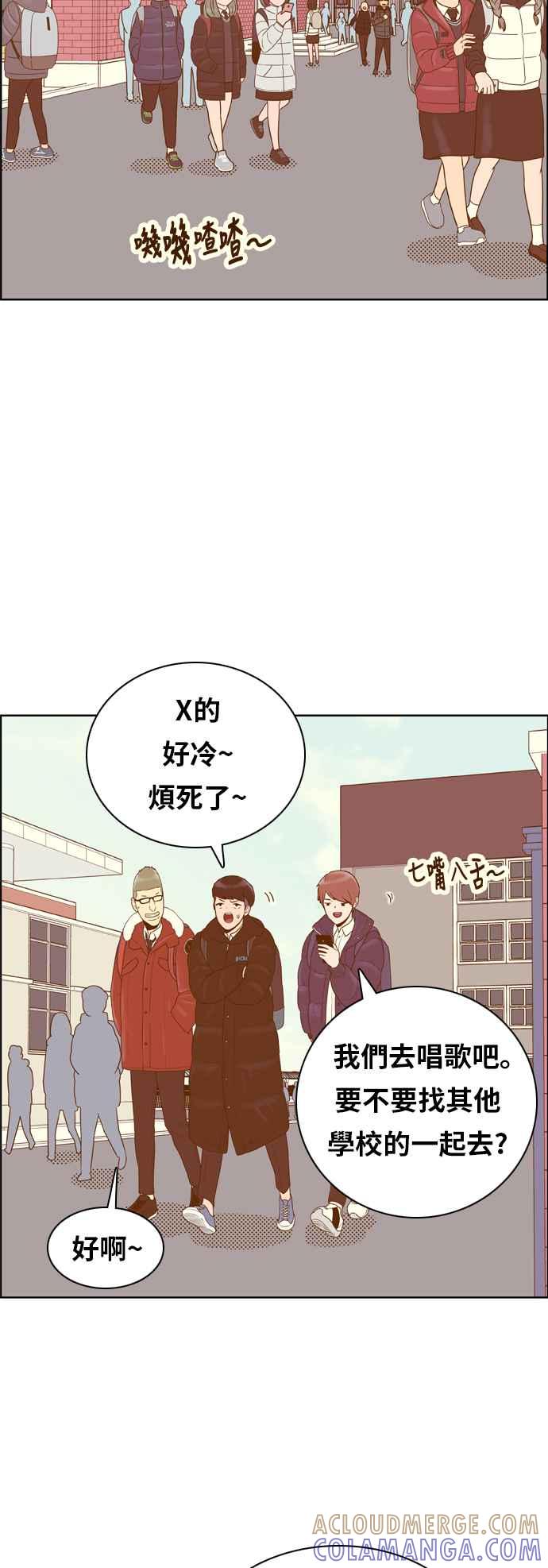《我的保镳女友》[第160话] 恶意 1 第23页