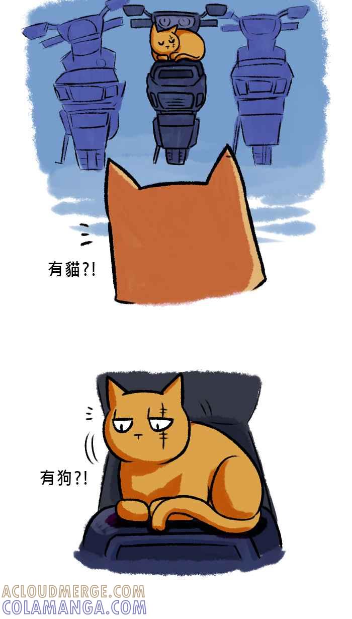 《柴犬周记》第21话 第2页
