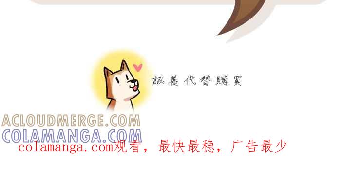 《柴犬周记》第32话 第7页