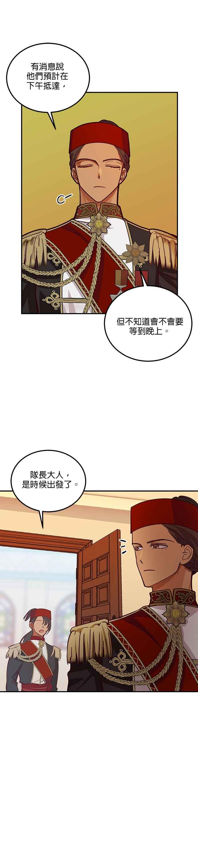 《神灯精灵亚美娜》第35话 第22页