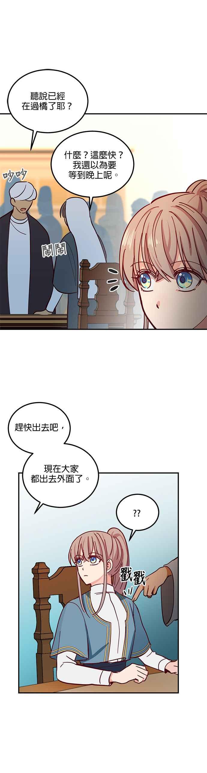 《神灯精灵亚美娜》第35话 第26页