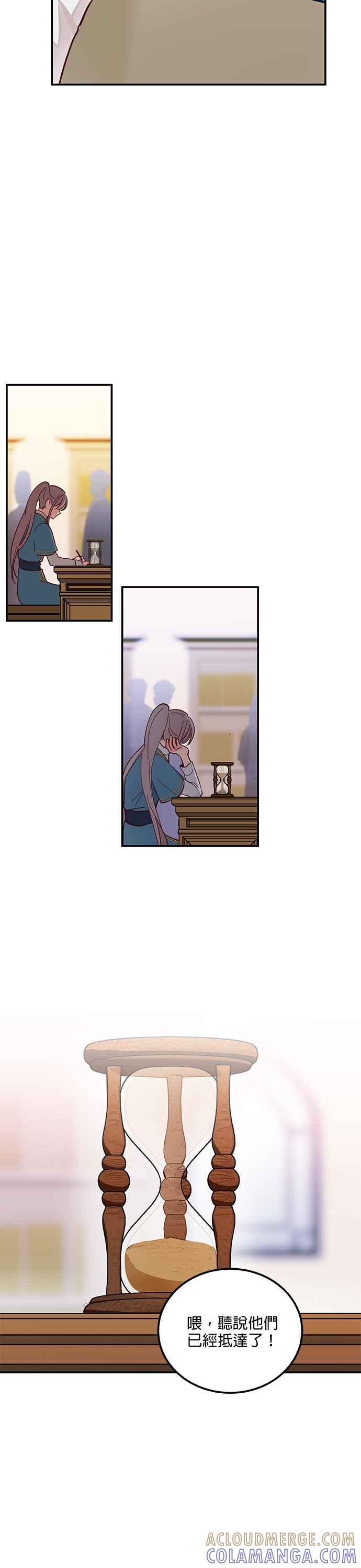 《神灯精灵亚美娜》第35话 第25页