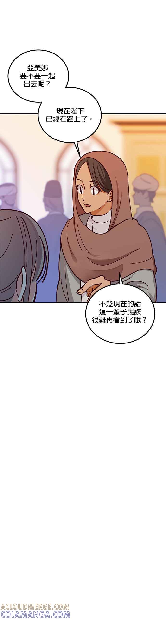 《神灯精灵亚美娜》第35话 第27页