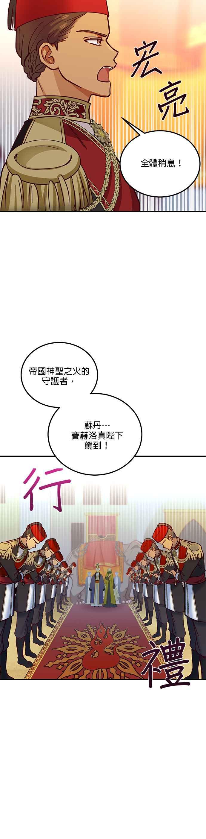 《神灯精灵亚美娜》第36话 第10页