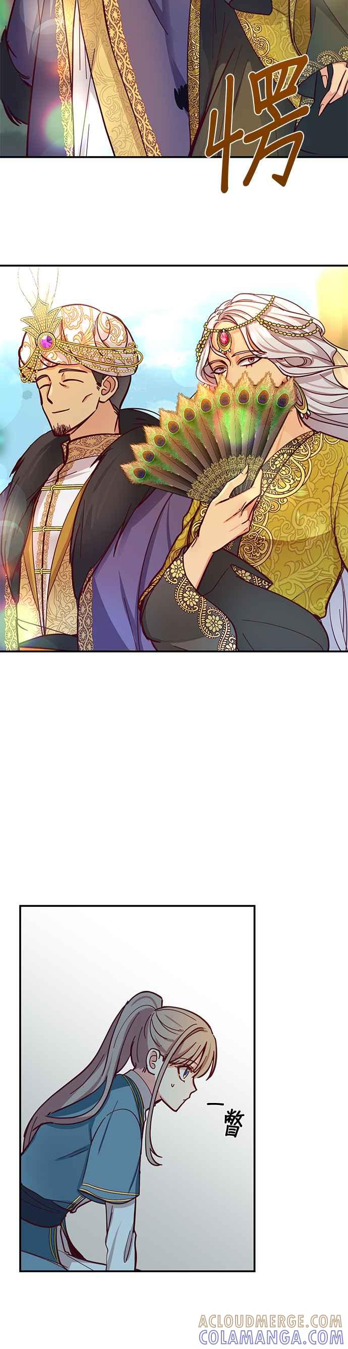 《神灯精灵亚美娜》第36话 第13页