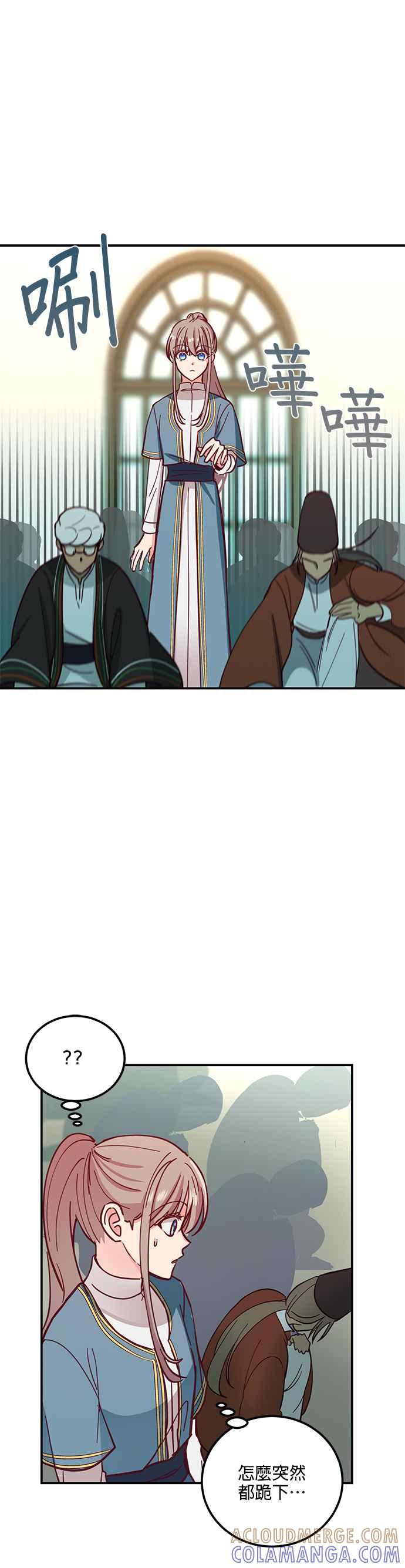 《神灯精灵亚美娜》第36话 第11页