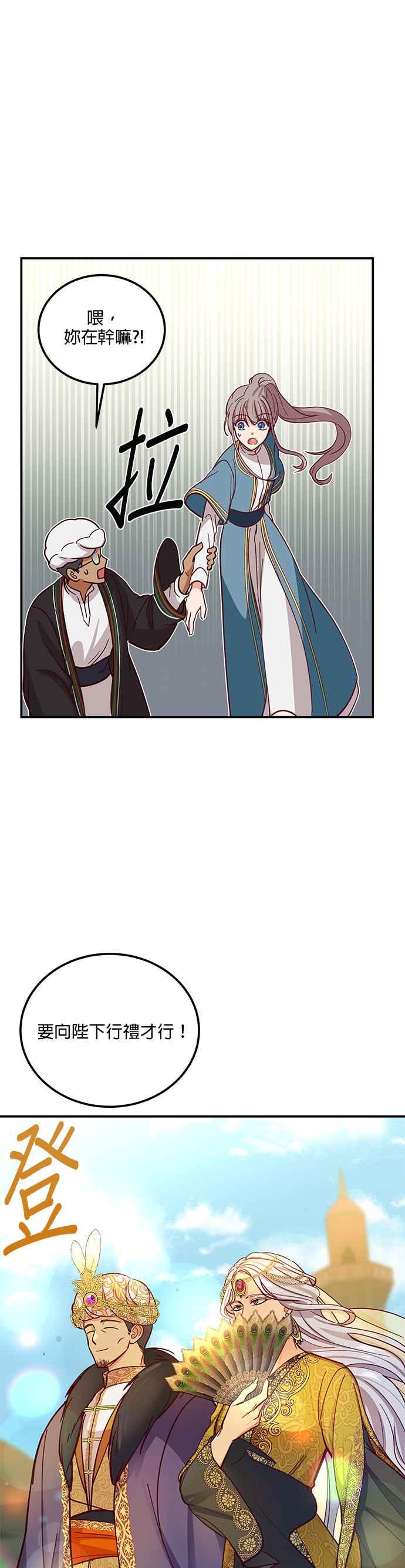 《神灯精灵亚美娜》第36话 第12页