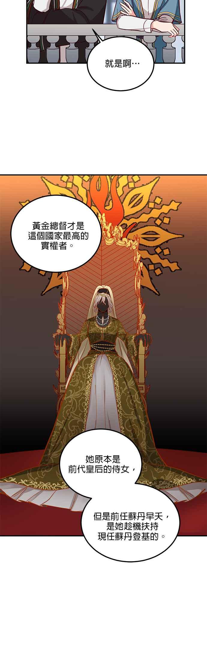 《神灯精灵亚美娜》第36话 第18页