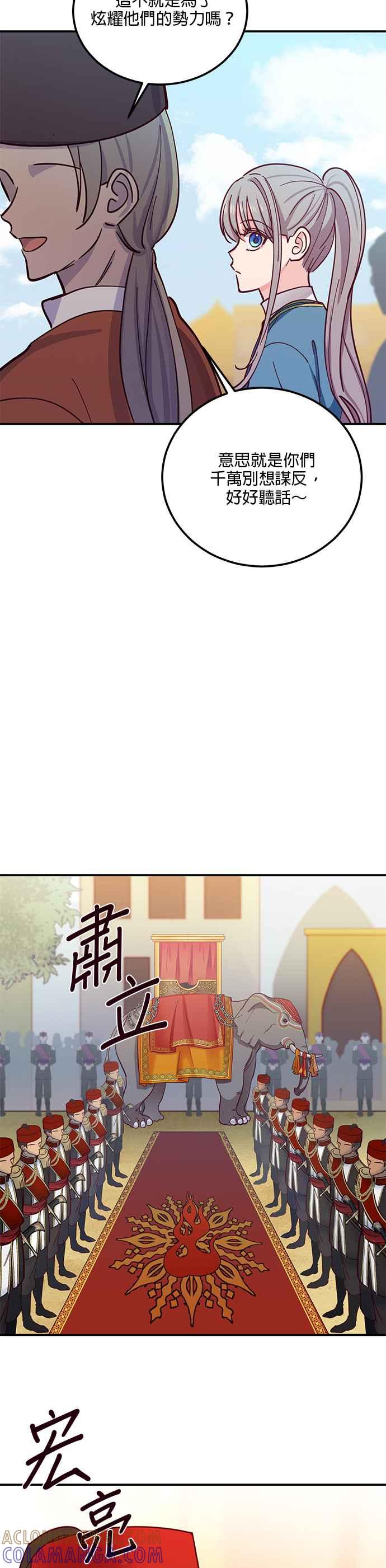 《神灯精灵亚美娜》第36话 第9页