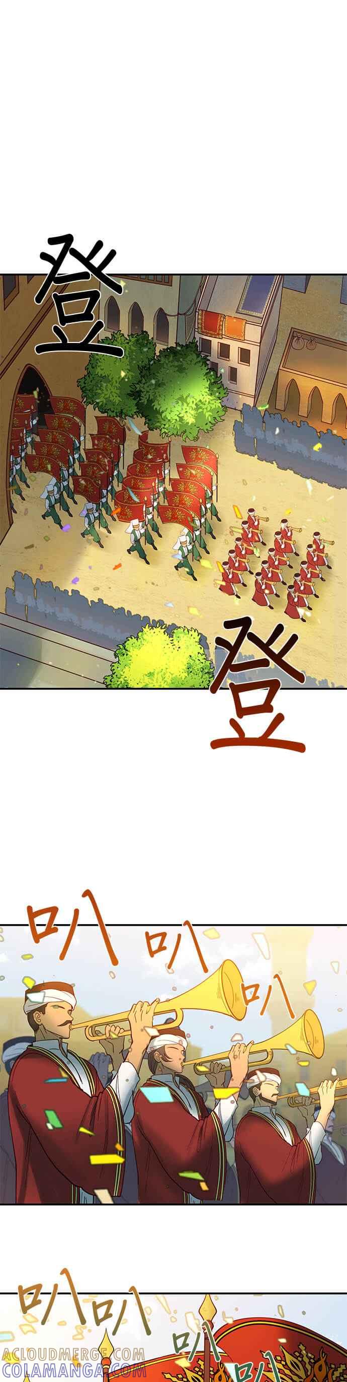 《神灯精灵亚美娜》第36话 第3页