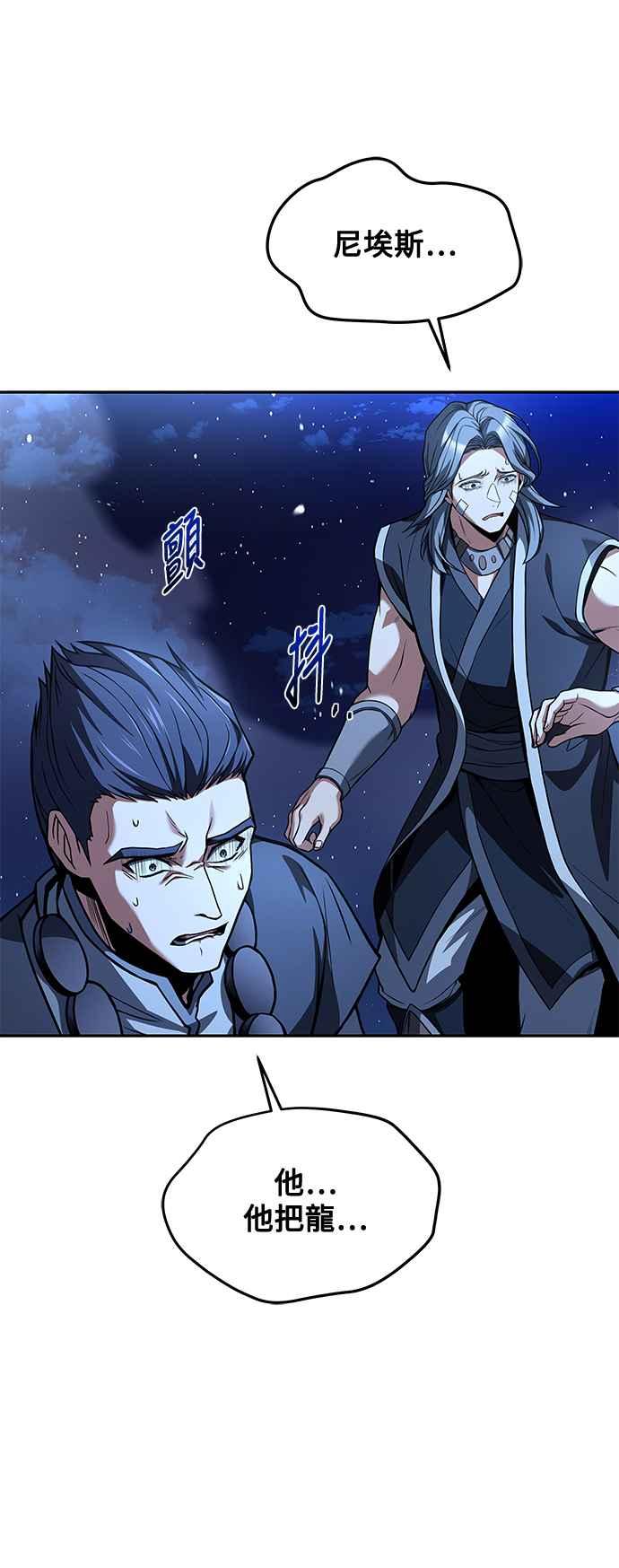 《异世界的美味魔法》第36话 第72页