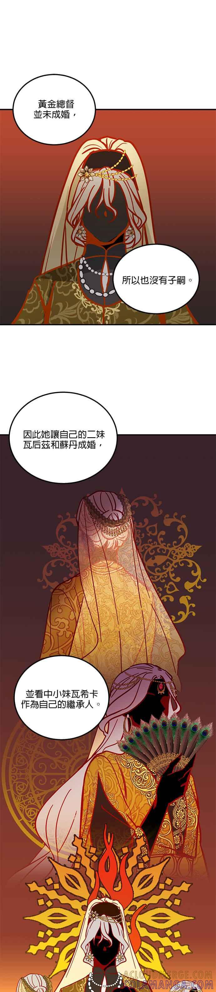 《神灯精灵亚美娜》第36话 第19页