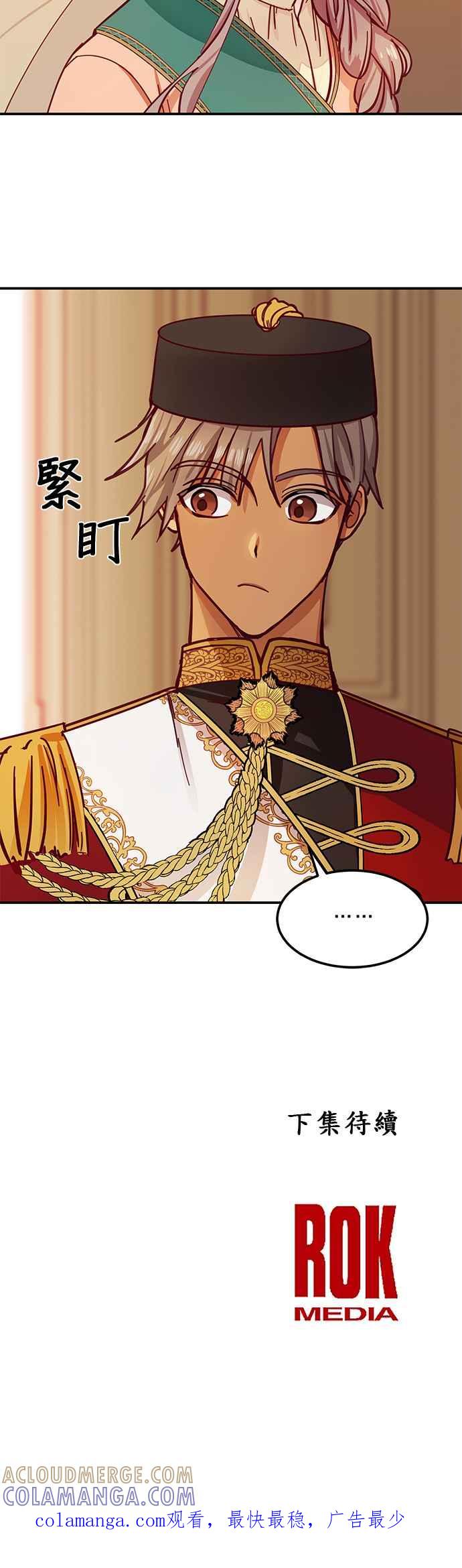 《神灯精灵亚美娜》第36话 第35页
