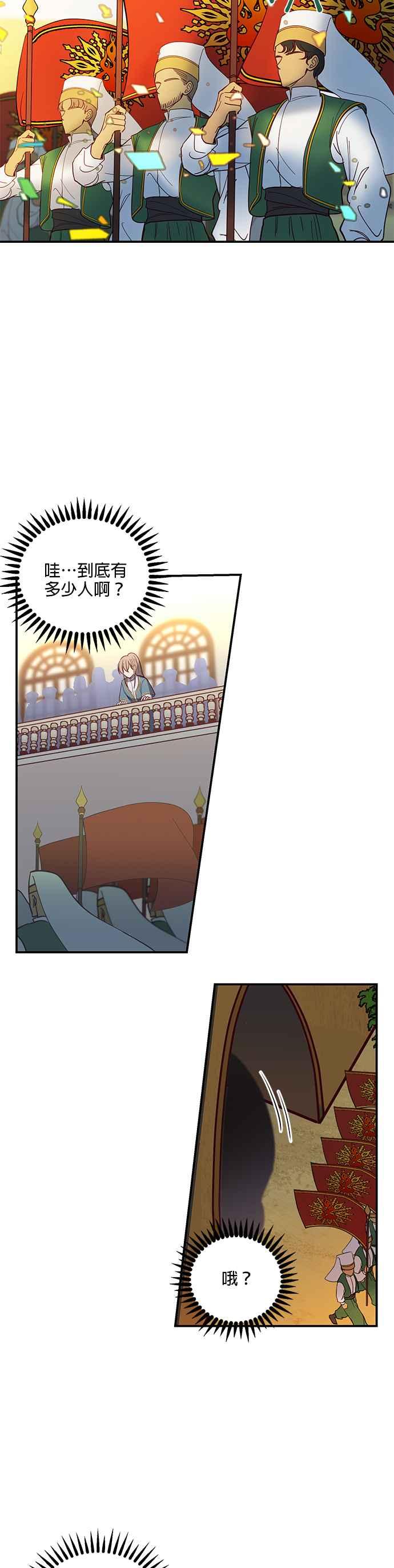《神灯精灵亚美娜》第36话 第4页