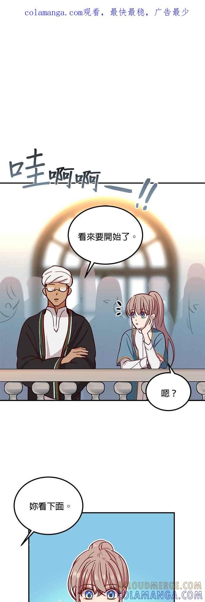 《神灯精灵亚美娜》第36话 第1页