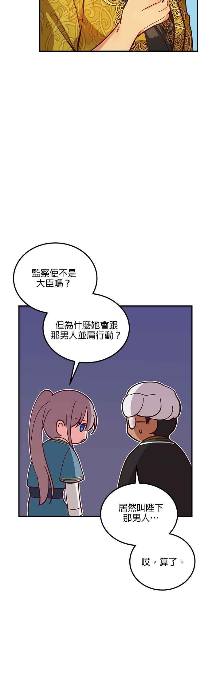 《神灯精灵亚美娜》第36话 第16页