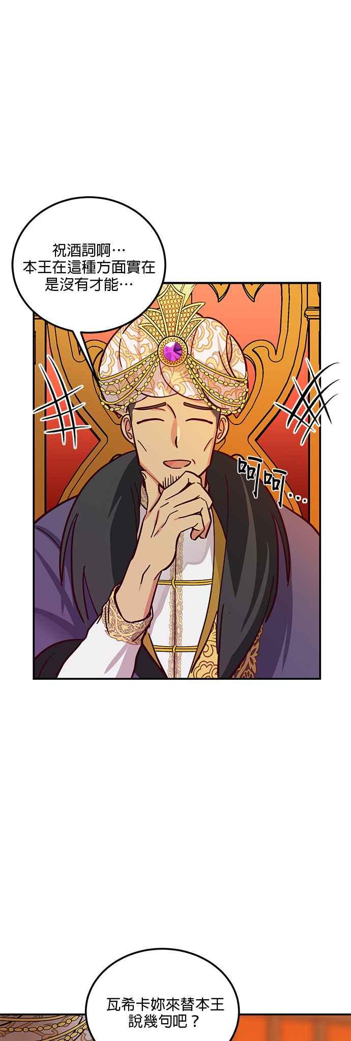 《神灯精灵亚美娜》第37话 第10页