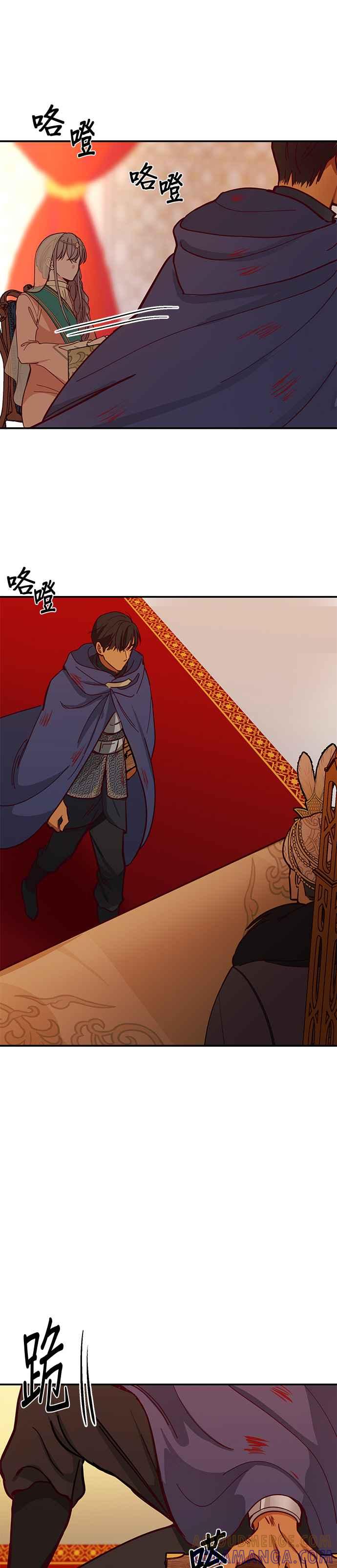《神灯精灵亚美娜》第37话 第19页