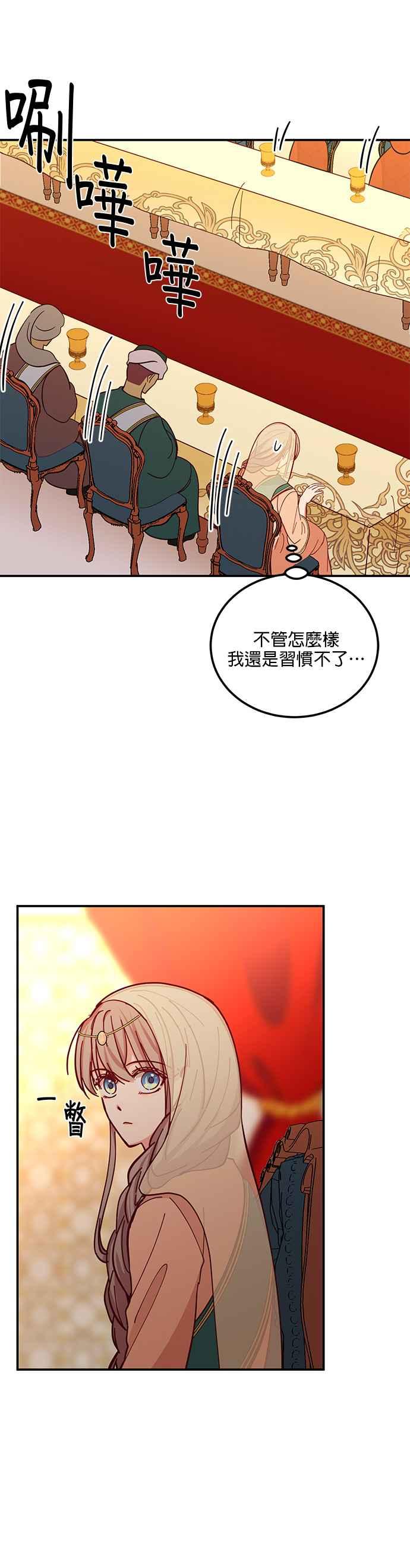 《神灯精灵亚美娜》第37话 第6页