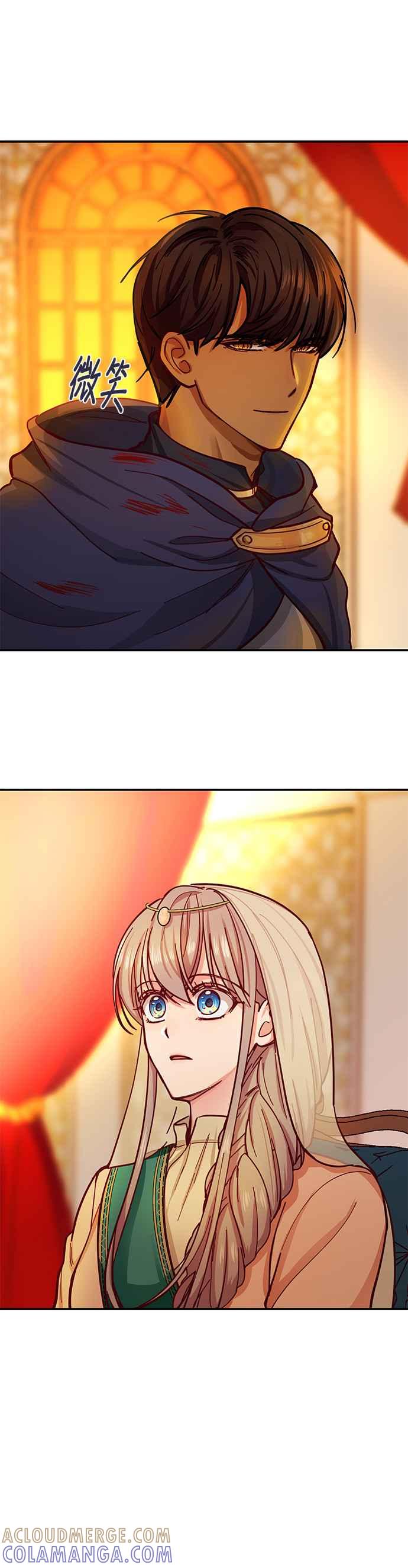 《神灯精灵亚美娜》第37话 第33页