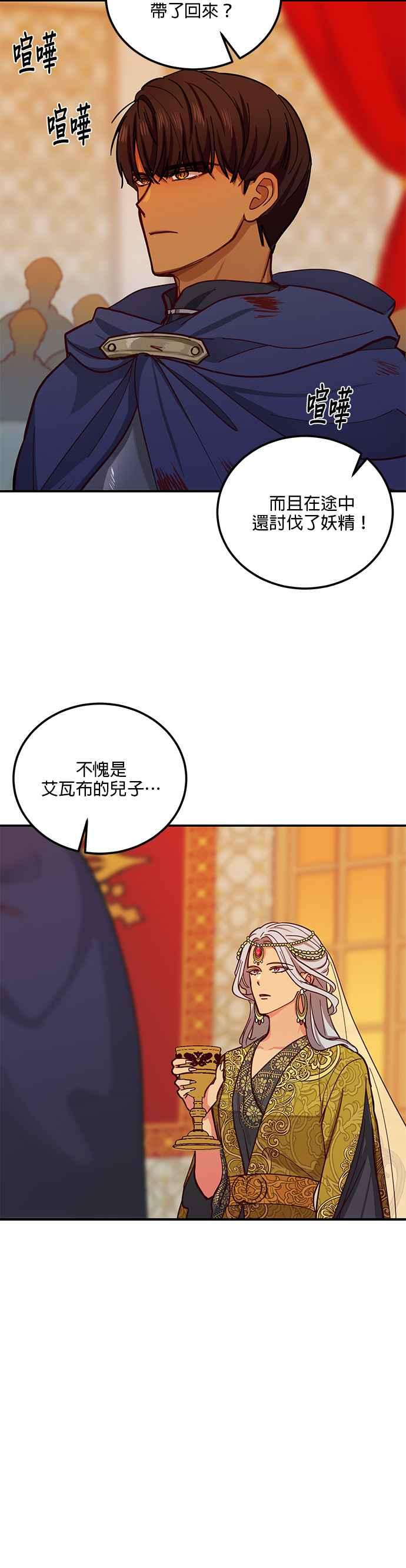 《神灯精灵亚美娜》第37话 第28页