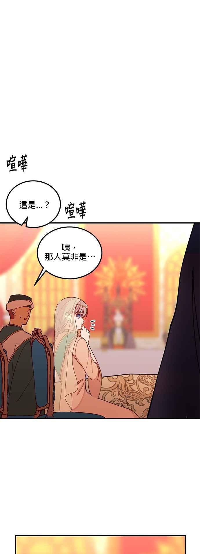 《神灯精灵亚美娜》第37话 第16页