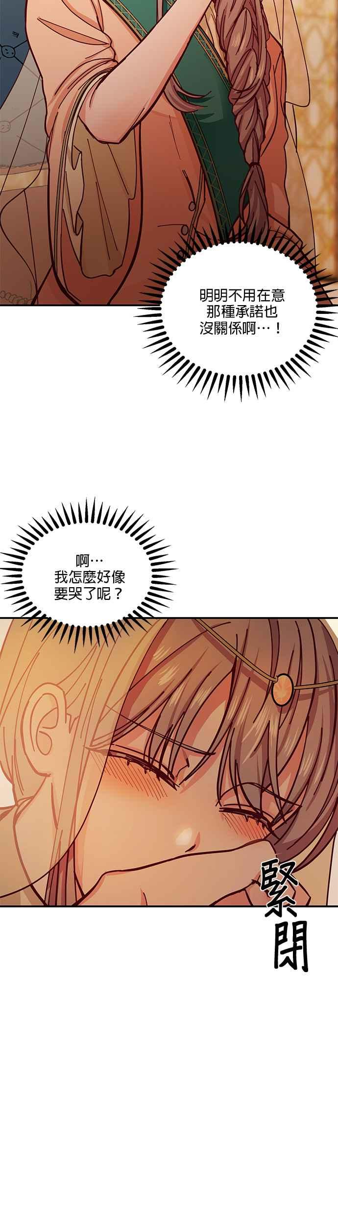 《神灯精灵亚美娜》第37话 第36页