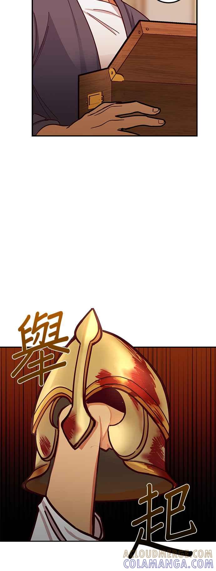 《神灯精灵亚美娜》第37话 第25页