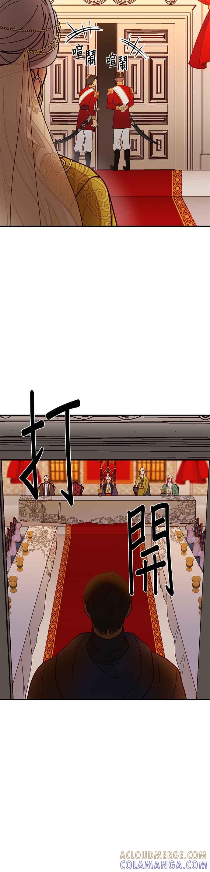 《神灯精灵亚美娜》第37话 第15页